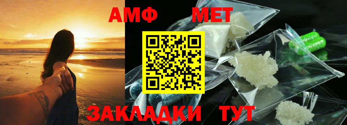 АМФ Розовый Зима
