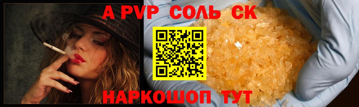 А ПВП VHQ  Вход с VPN  A-PVP  Альфа ПВП VHQ  Зима  A PVP VHQ 