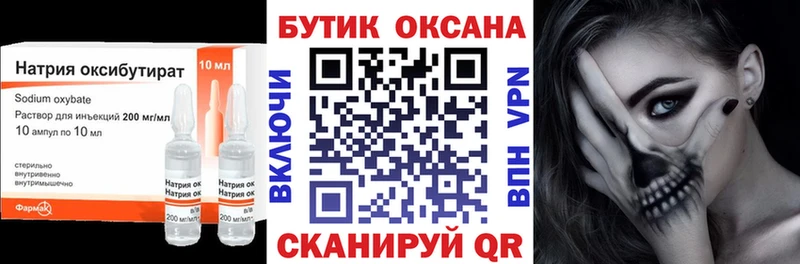 БУТИРАТ 1.4BDO Зима