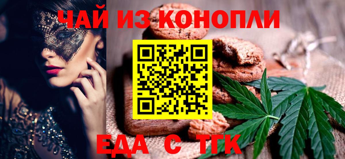 Cannafood марихуана  Вход с VPN  Зима 