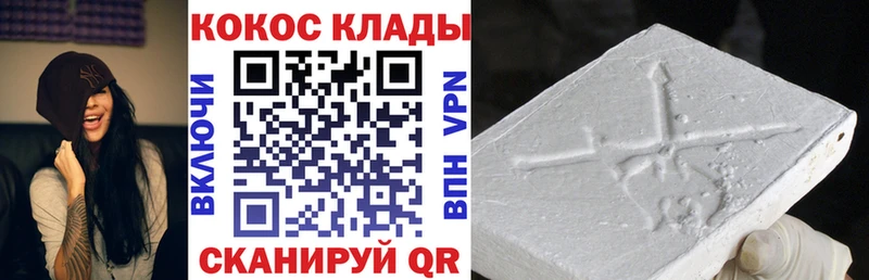 COCAIN VHQ  как найти закладки  Зима 