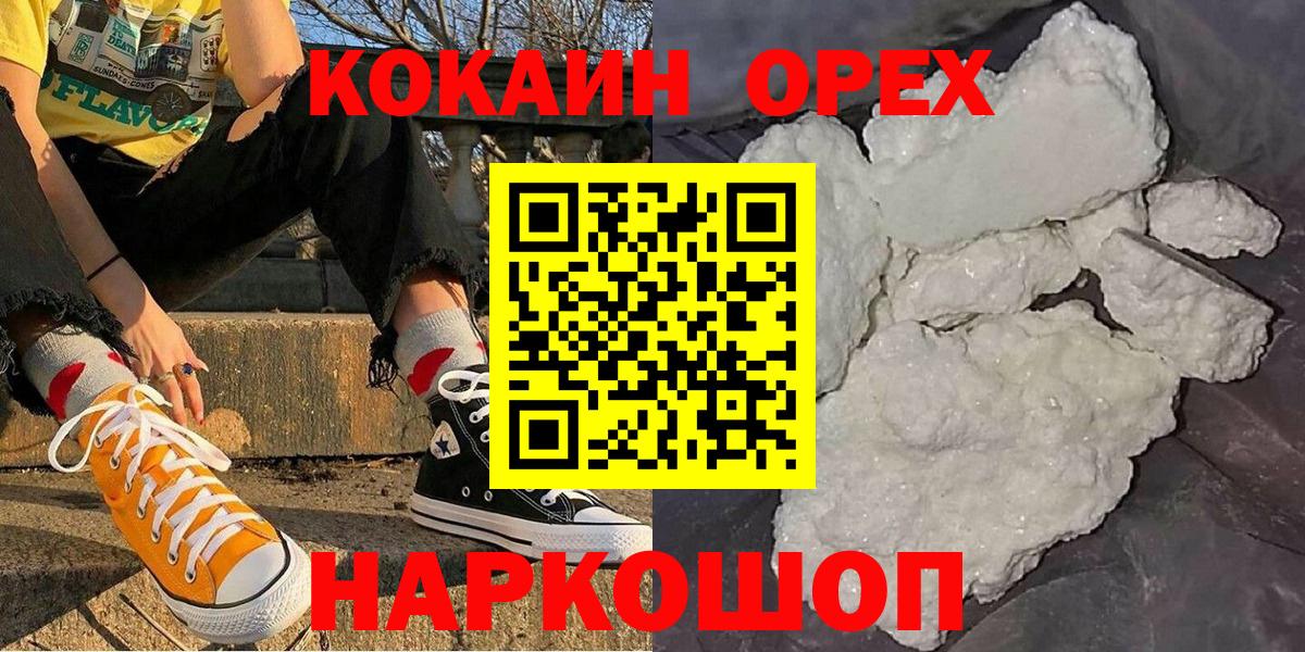 Cocaine Эквадор  Вход с VPN  Зима  COCAIN  Cocaine Columbia 