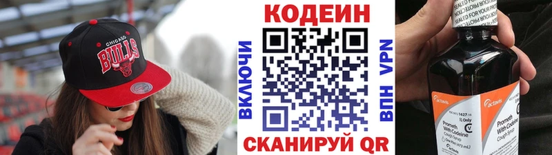 Кодеин напиток Lean (лин) Зима
