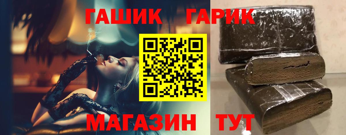 Зима  ГАШИШ гарик  ГАШИШ  Вход с VPN 