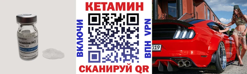 Кетамин ketamine  hydra ТОР  Зима 