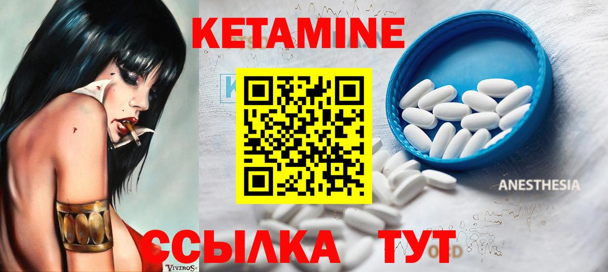 Кетамин ketamine Зима