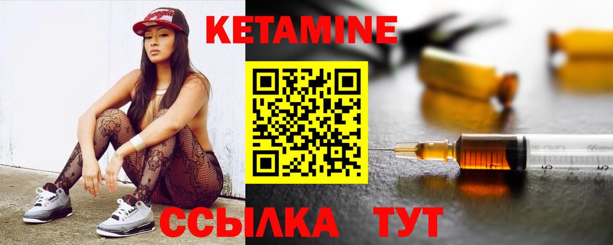 Зима  Кетамин VHQ  Вход с VPN  Кетамин VHQ 
