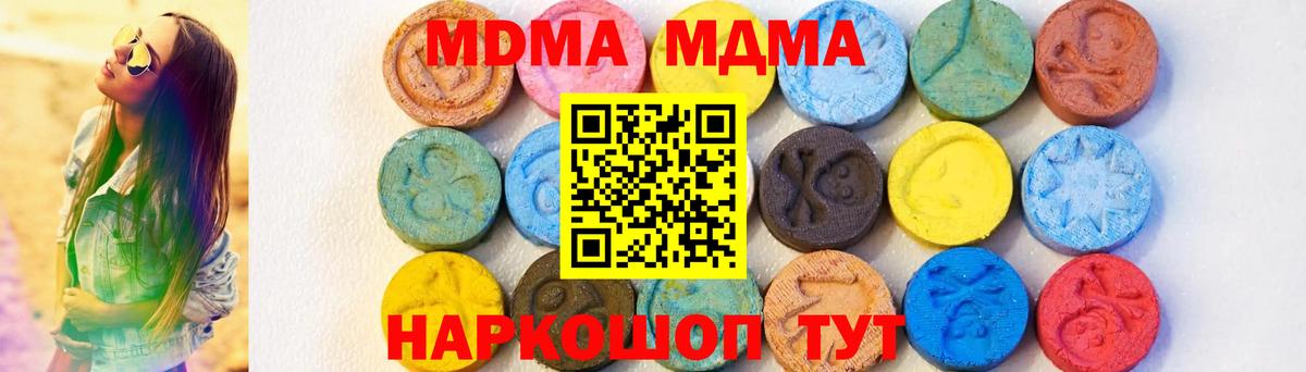 Зима  МДМА VHQ  Вход с VPN 
