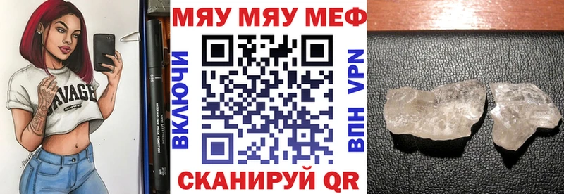 Меф кристаллы Зима