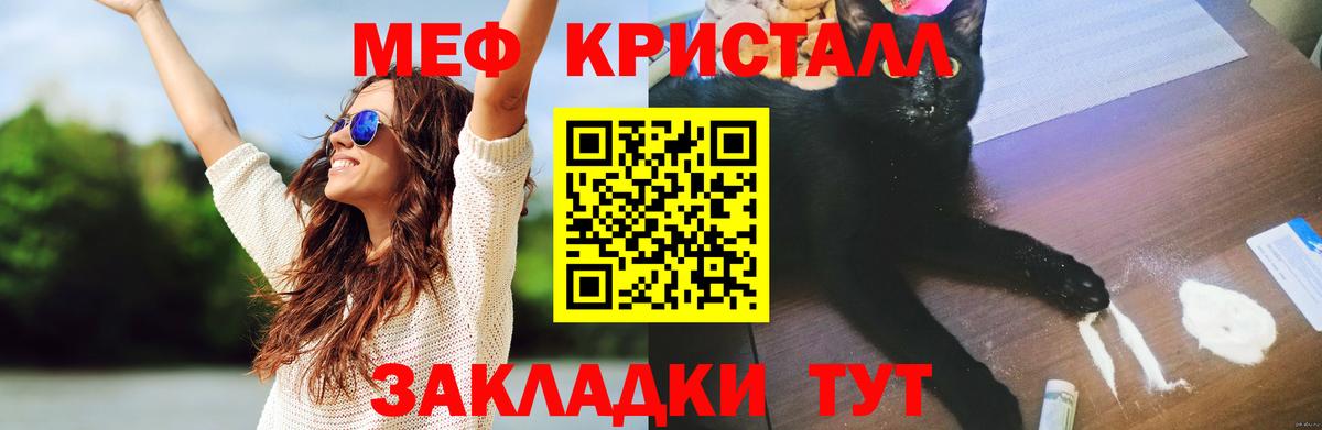 МЕФ кристаллы  Меф mephedrone  Зима  закладки  МЕФ  Вход с VPN  МЕФ 