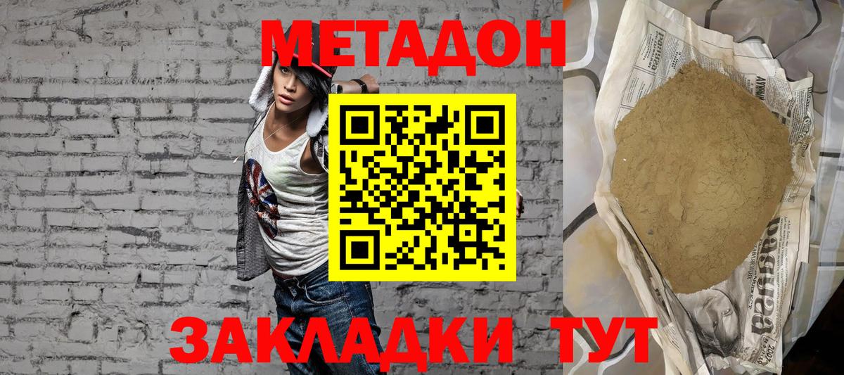 Метадон methadone Зима