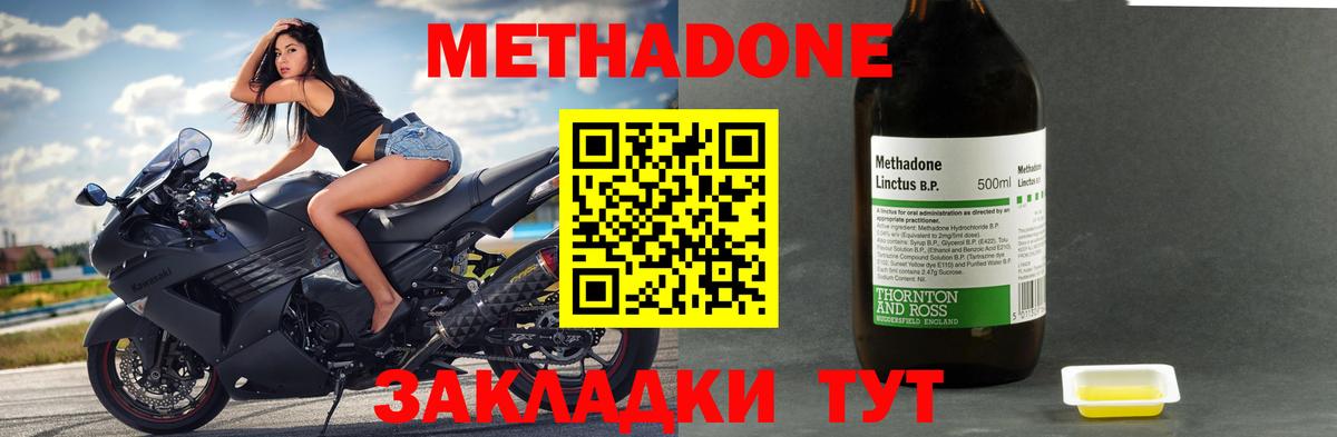 МЕТАДОН белоснежный  Вход с VPN  Зима 
