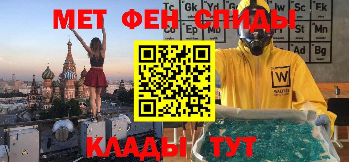 Первитин Methamphetamine Зима
