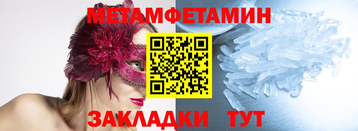 Зима  Метамфетамин винт  Метамфетамин винт  Вход с VPN 